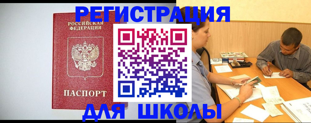 временная регистрация собственник в Камышине
