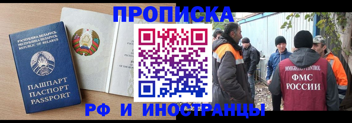 прописка для военкомата в Камышине