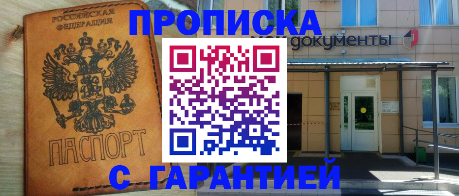 регистрация в Камышине