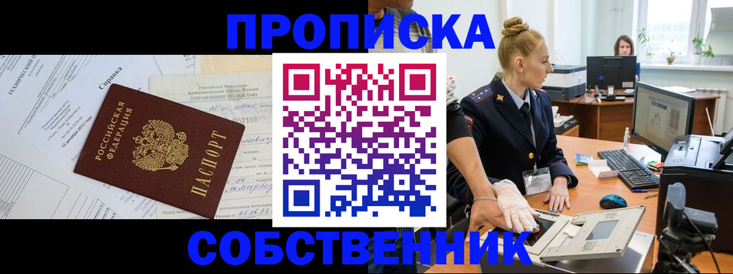 регистрация в Камышине