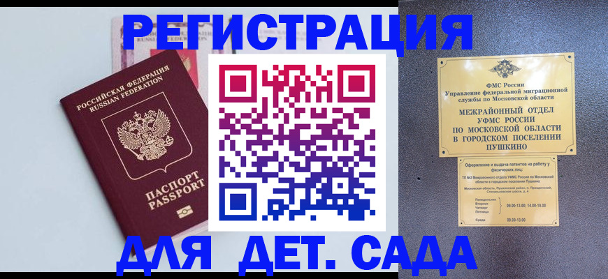 прописка иностранных граждан в Камышине