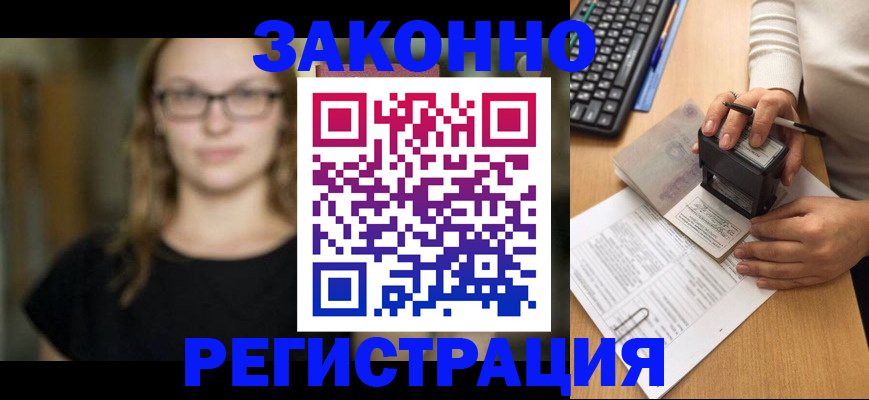 временная регистрация госуслуги в Камышине